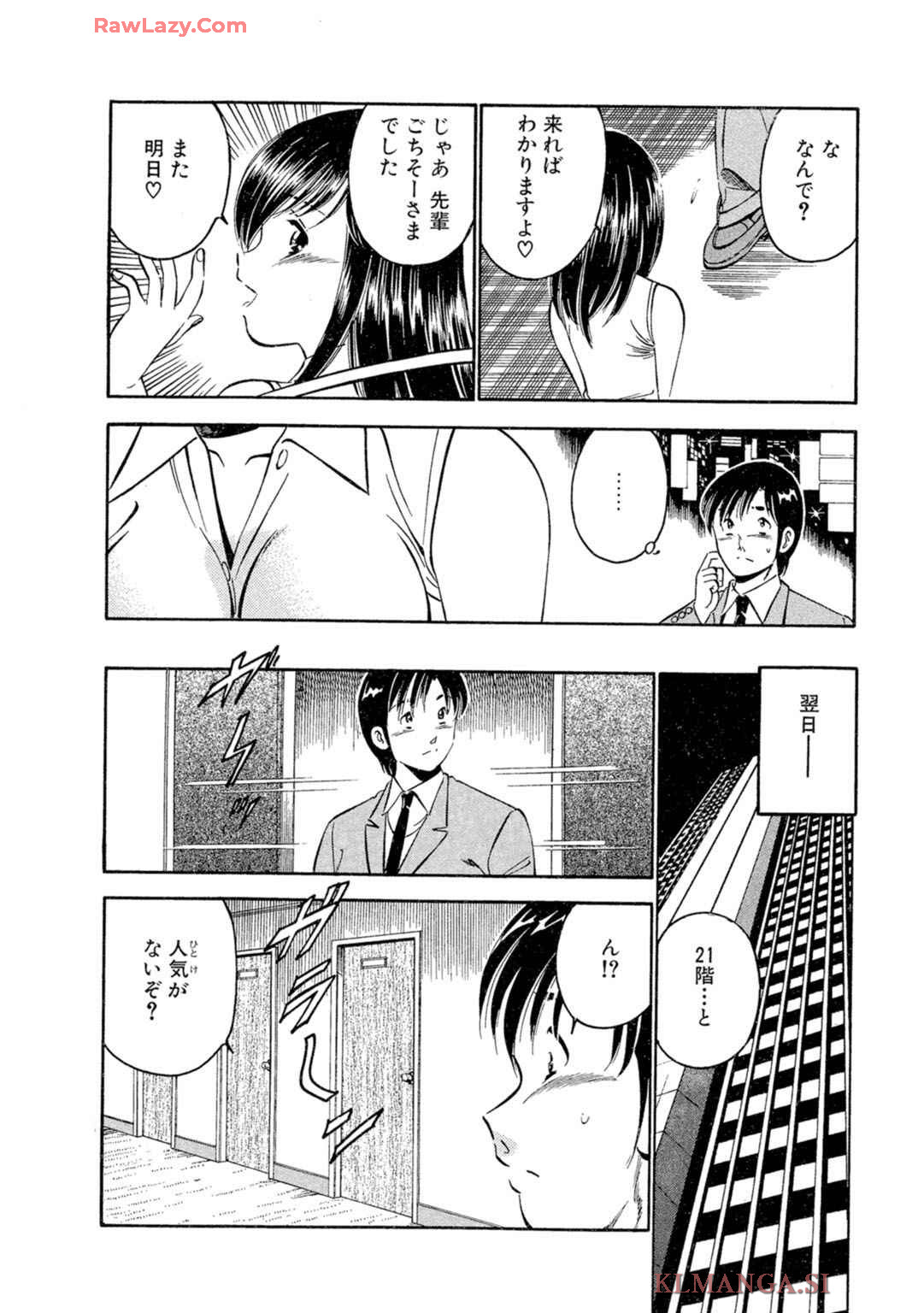 [Maakou] Moe Moe Ichigo (Gassatsu-ban) Volume 2 图片编号 32