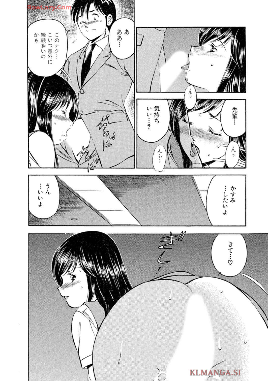 [Maakou] Moe Moe Ichigo (Gassatsu-ban) Volume 2 图片编号 38