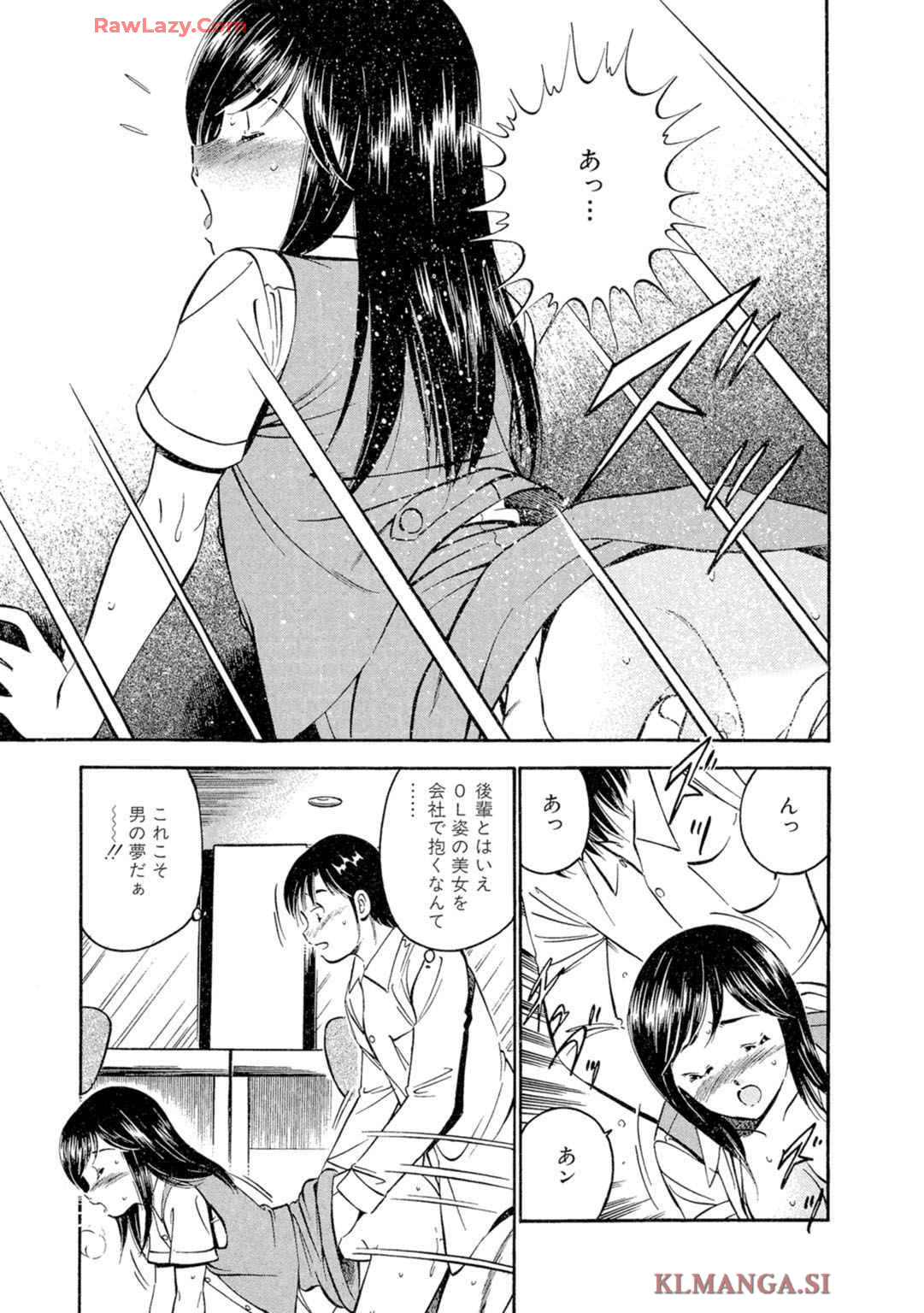 [Maakou] Moe Moe Ichigo (Gassatsu-ban) Volume 2 图片编号 39
