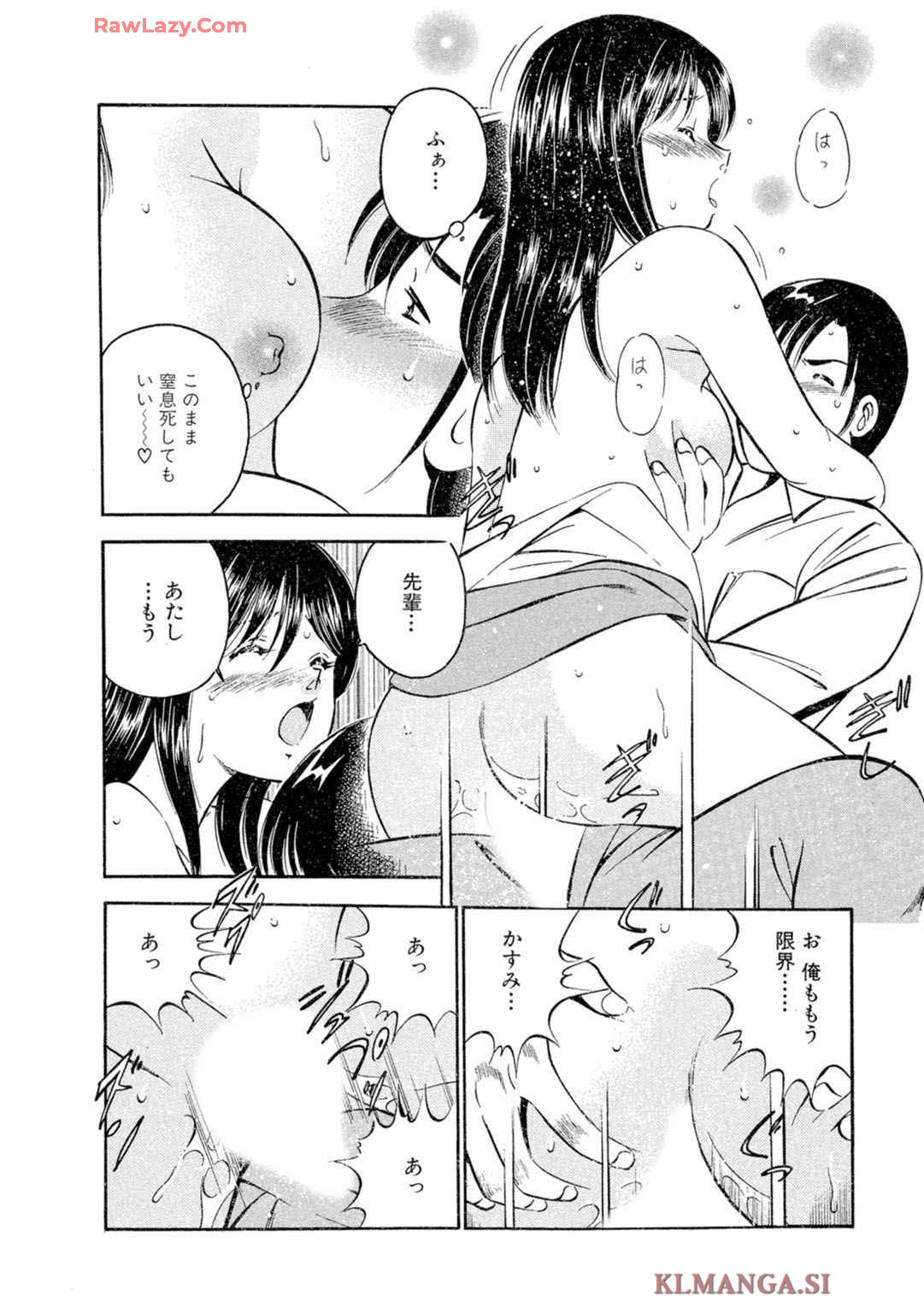[Maakou] Moe Moe Ichigo (Gassatsu-ban) Volume 2 图片编号 40