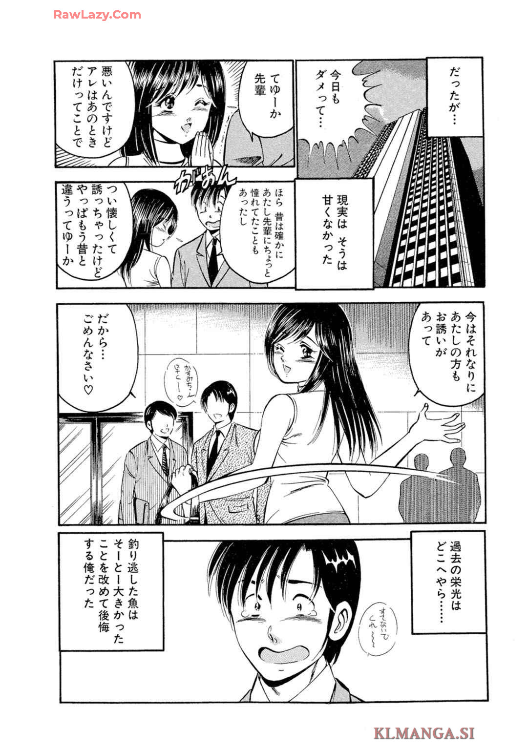 [Maakou] Moe Moe Ichigo (Gassatsu-ban) Volume 2 图片编号 42