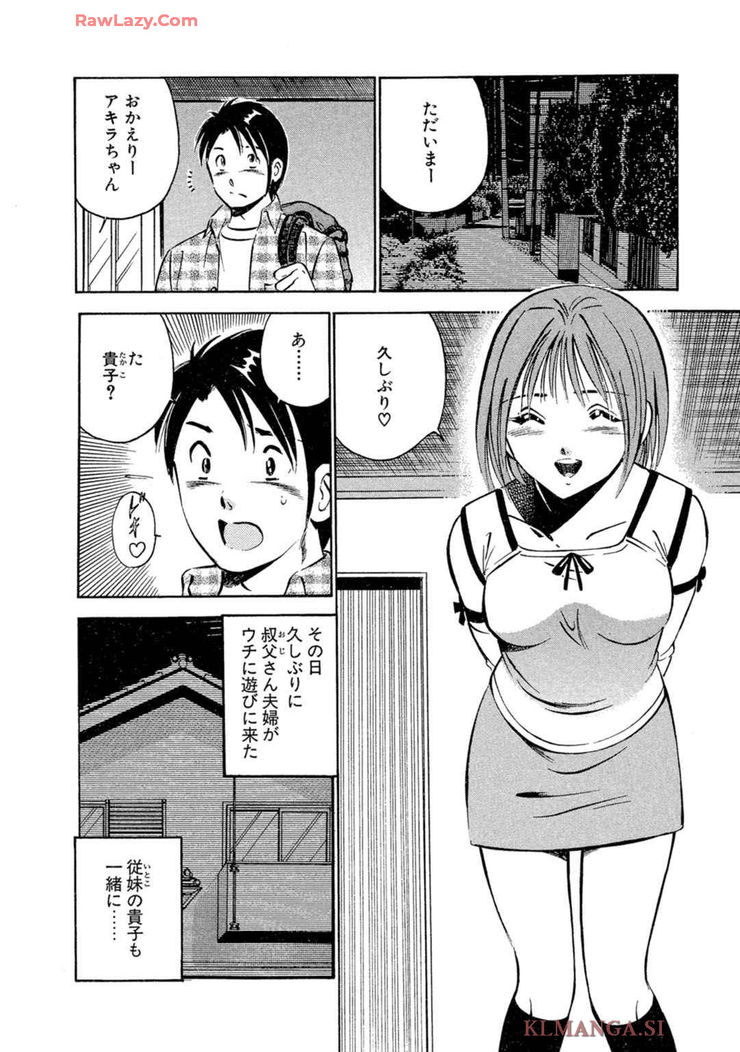 [Maakou] Moe Moe Ichigo (Gassatsu-ban) Volume 2 图片编号 44