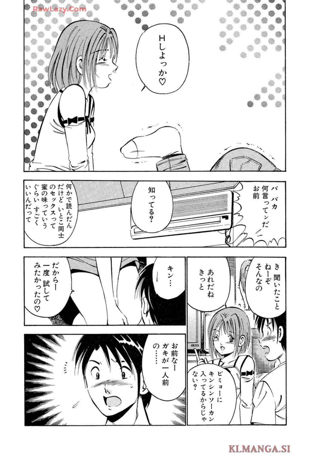 [Maakou] Moe Moe Ichigo (Gassatsu-ban) Volume 2 图片编号 47