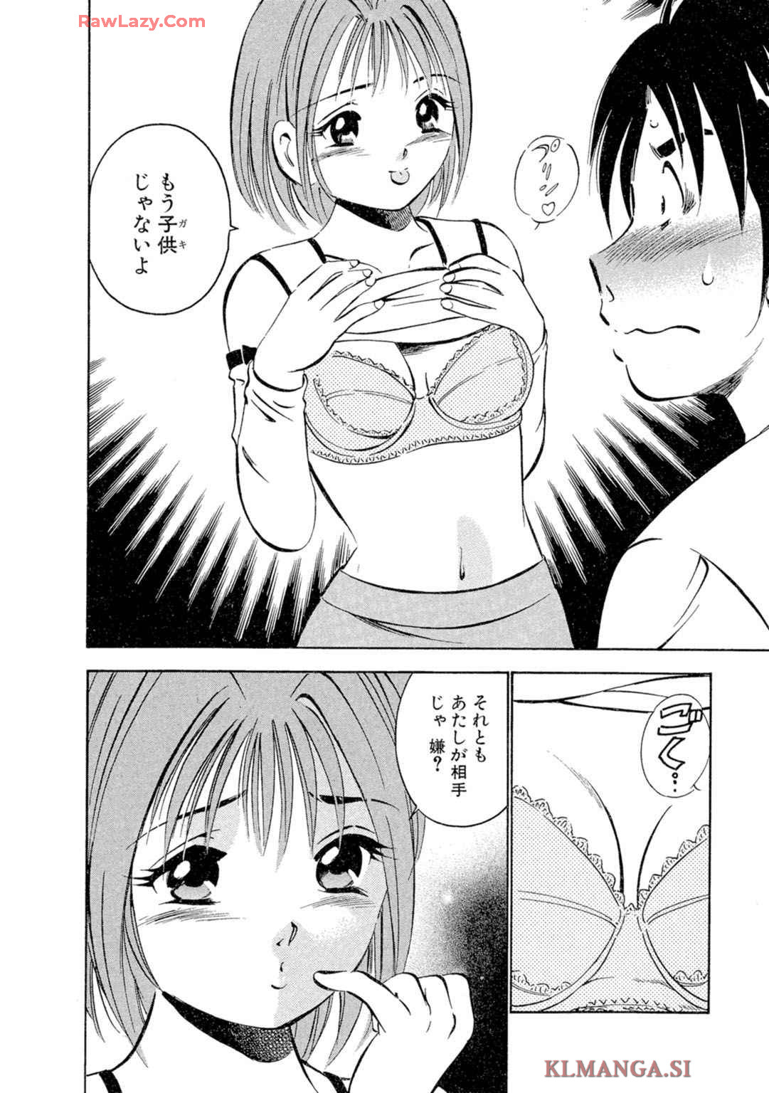 [Maakou] Moe Moe Ichigo (Gassatsu-ban) Volume 2 图片编号 48