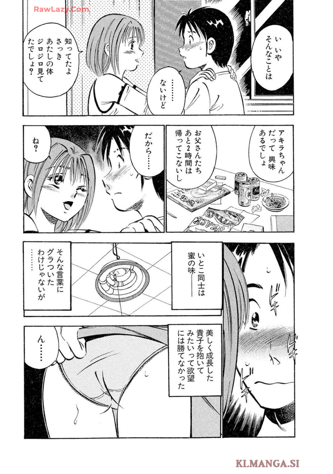 [Maakou] Moe Moe Ichigo (Gassatsu-ban) Volume 2 图片编号 49