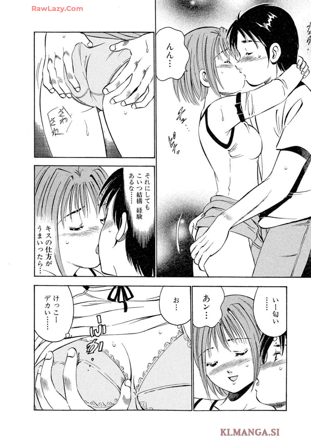 [Maakou] Moe Moe Ichigo (Gassatsu-ban) Volume 2 图片编号 50