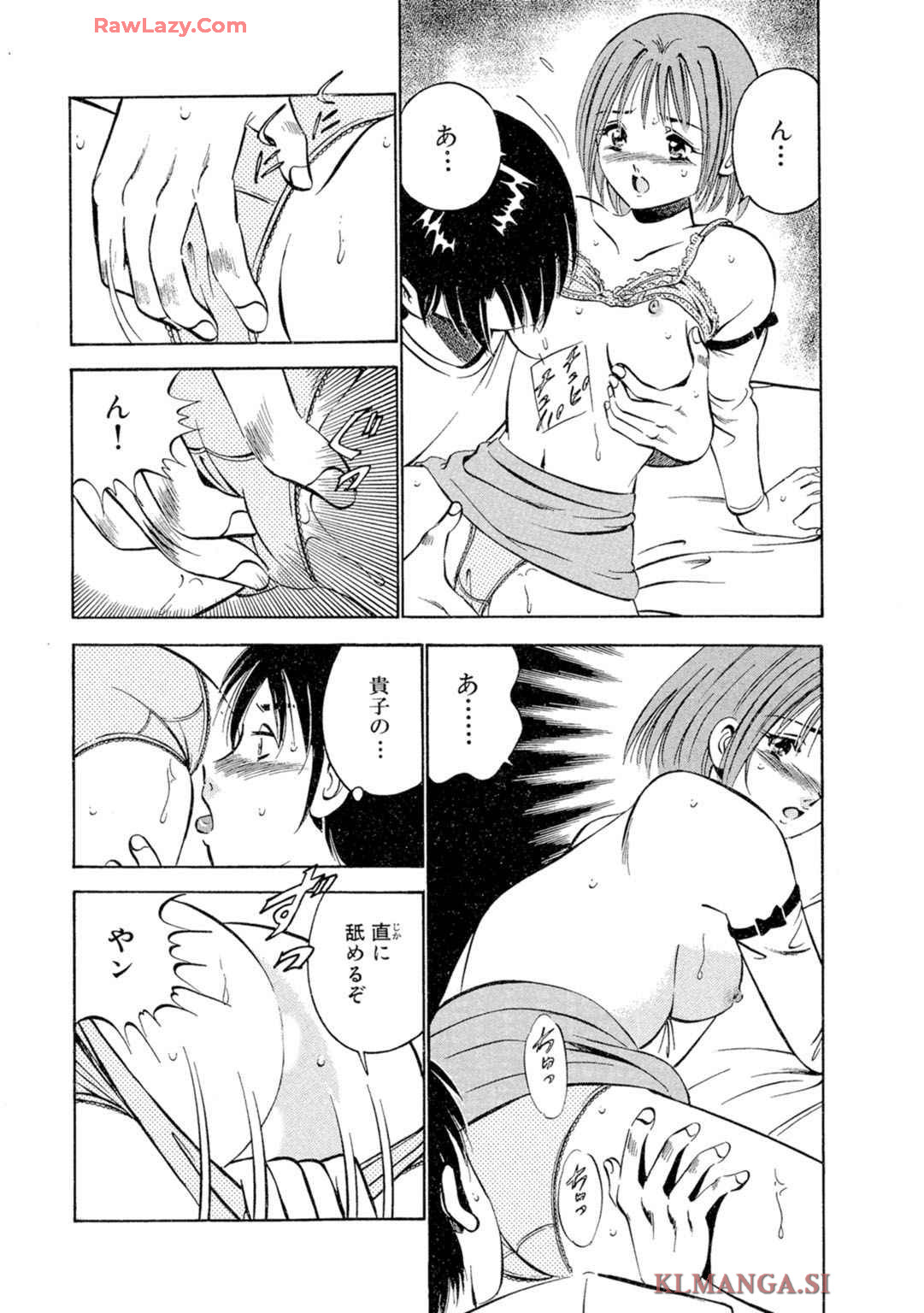 [Maakou] Moe Moe Ichigo (Gassatsu-ban) Volume 2 图片编号 51