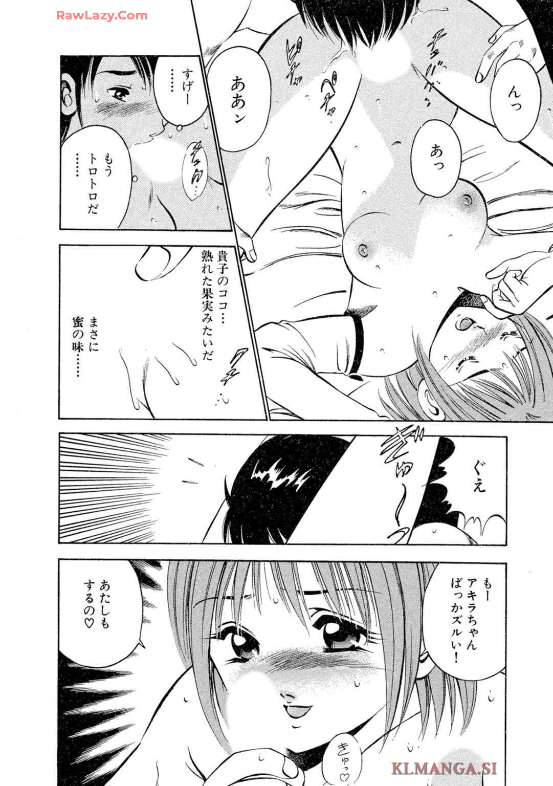 [Maakou] Moe Moe Ichigo (Gassatsu-ban) Volume 2 图片编号 52