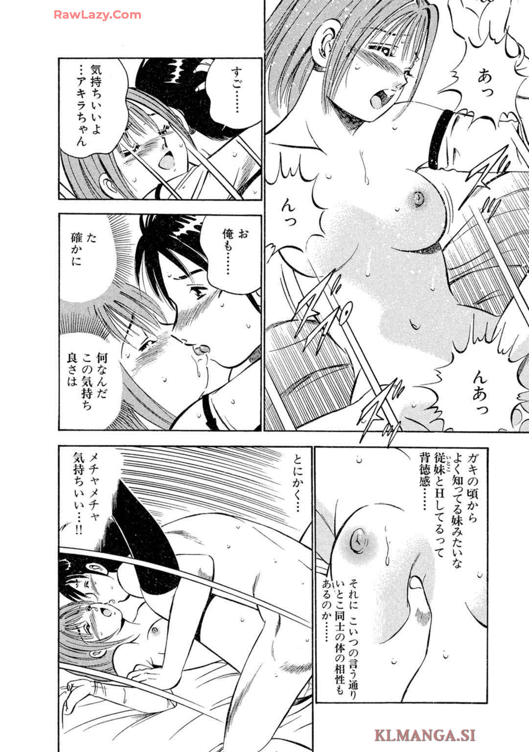 [Maakou] Moe Moe Ichigo (Gassatsu-ban) Volume 2 图片编号 56