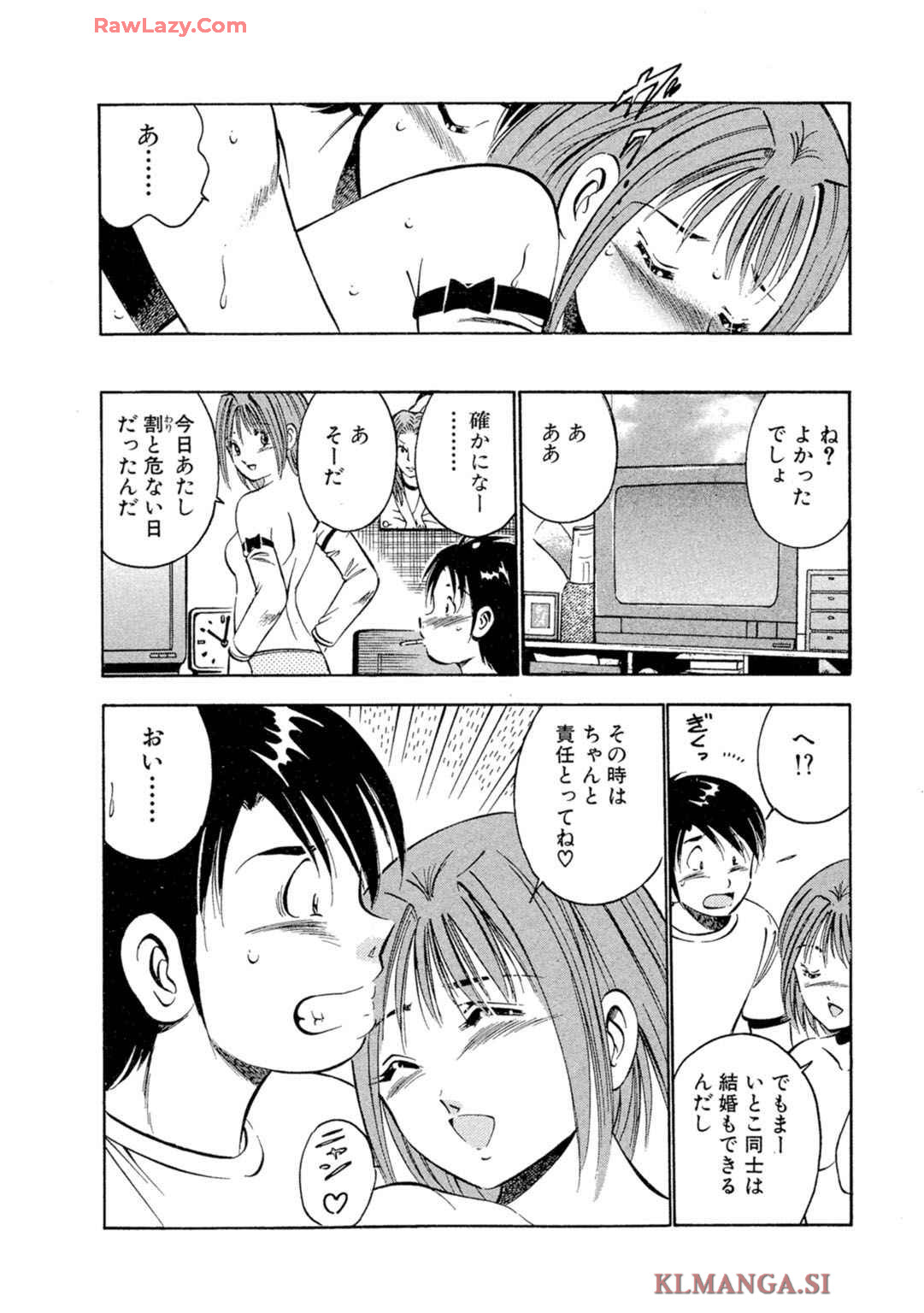 [Maakou] Moe Moe Ichigo (Gassatsu-ban) Volume 2 图片编号 58