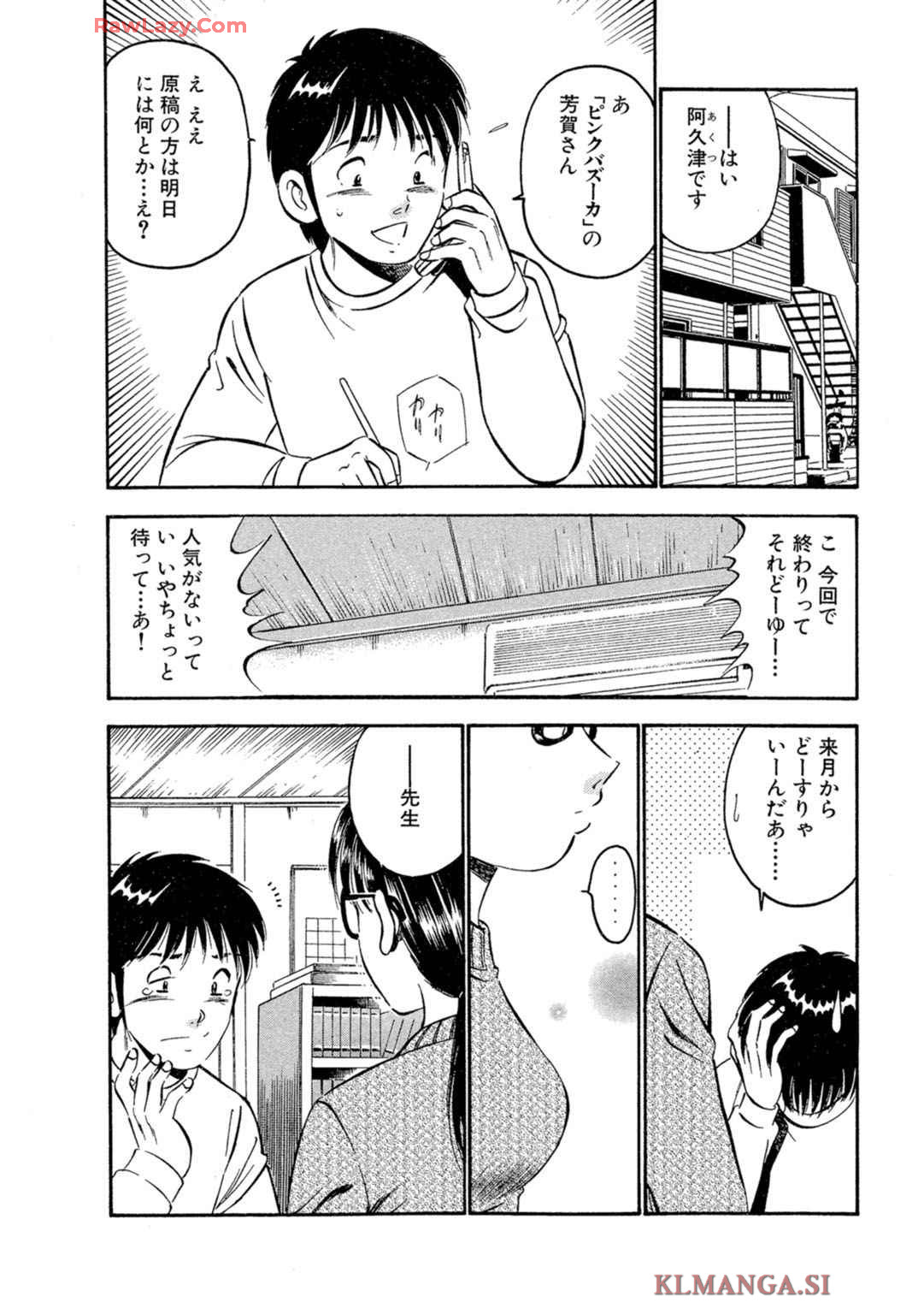 [Maakou] Moe Moe Ichigo (Gassatsu-ban) Volume 2 图片编号 60