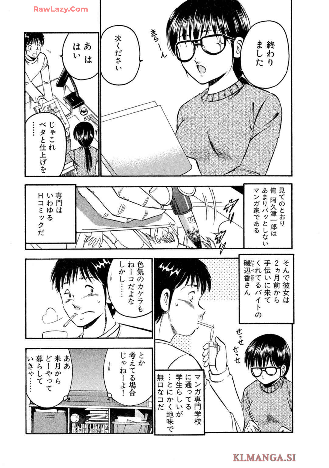 [Maakou] Moe Moe Ichigo (Gassatsu-ban) Volume 2 图片编号 61