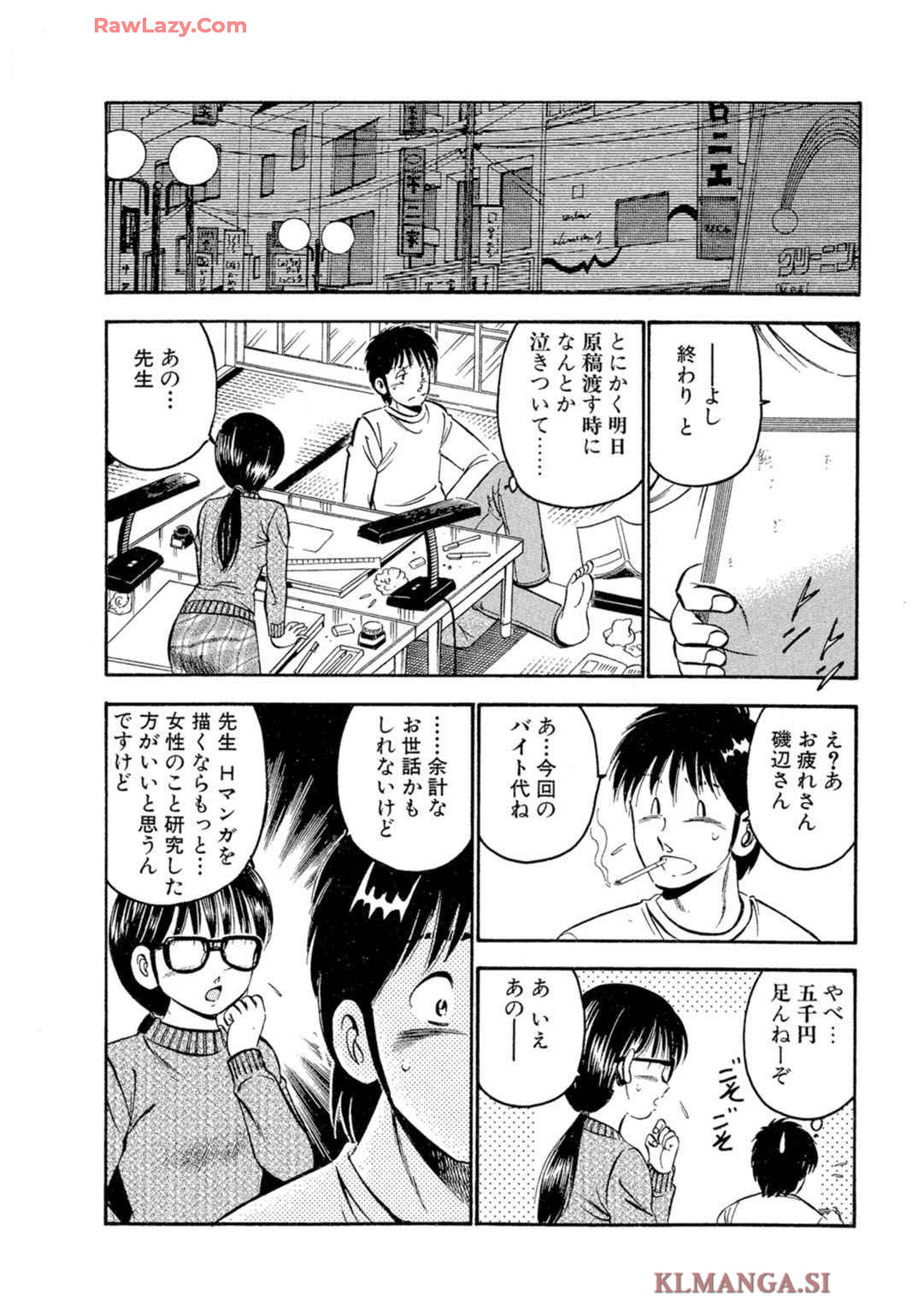 [Maakou] Moe Moe Ichigo (Gassatsu-ban) Volume 2 图片编号 62