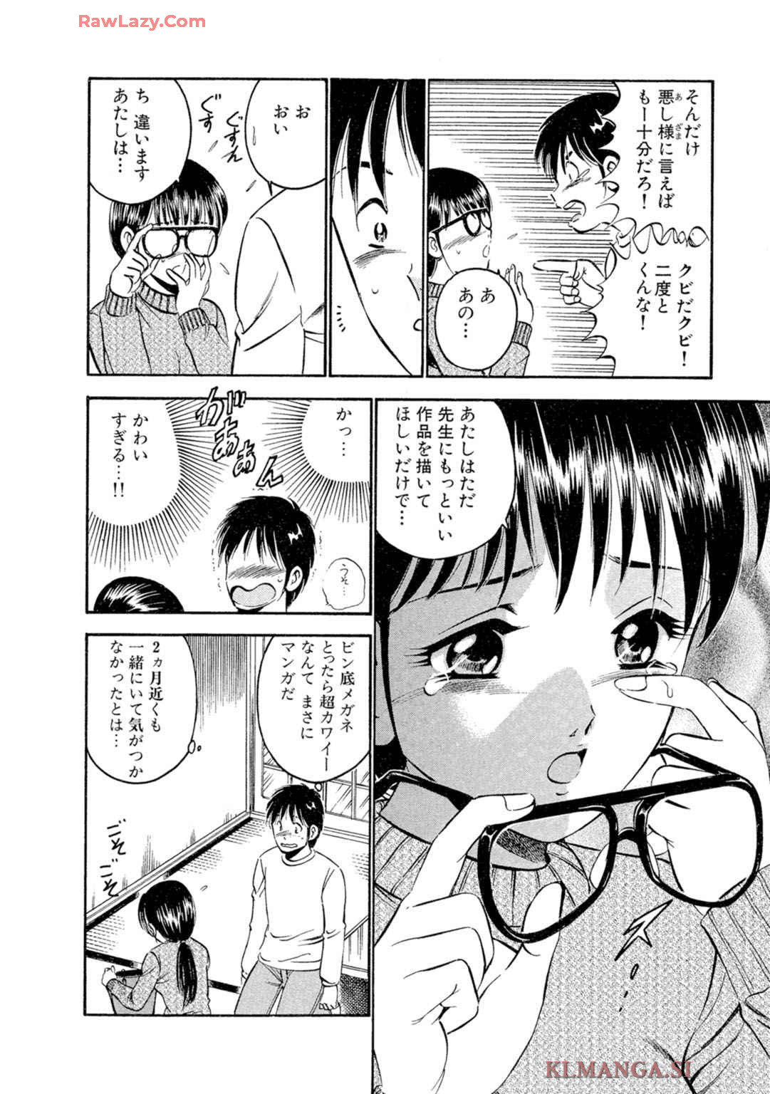 [Maakou] Moe Moe Ichigo (Gassatsu-ban) Volume 2 图片编号 64