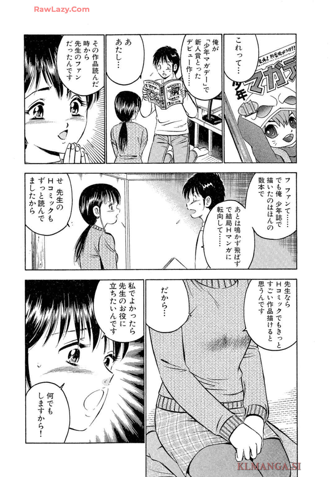 [Maakou] Moe Moe Ichigo (Gassatsu-ban) Volume 2 图片编号 65