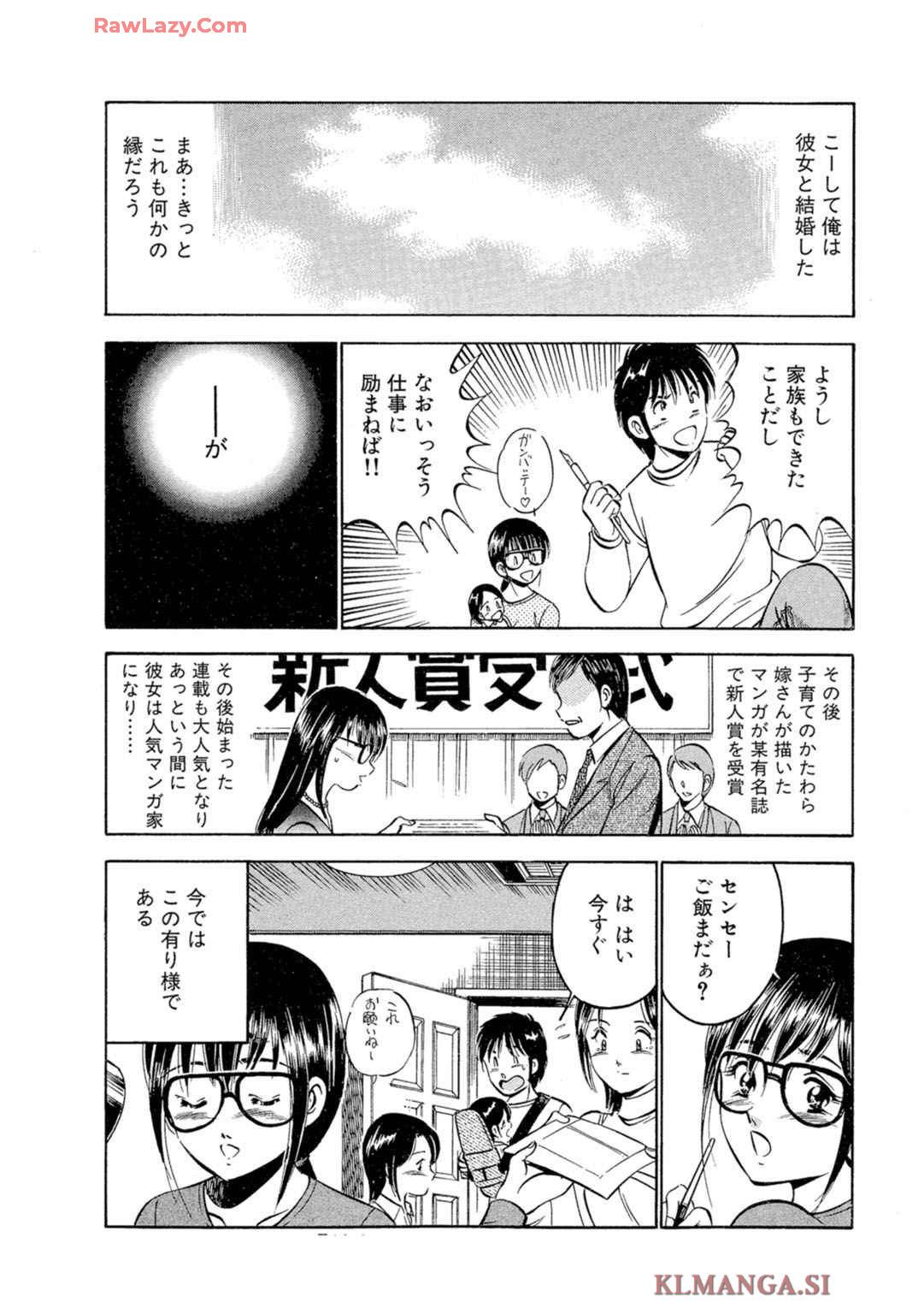 [Maakou] Moe Moe Ichigo (Gassatsu-ban) Volume 2 图片编号 78