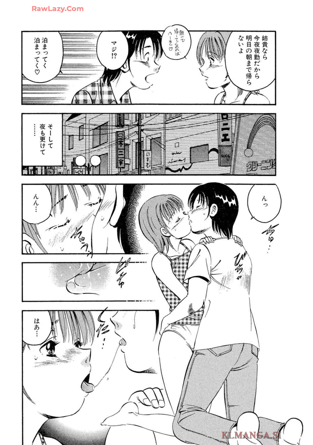 [Maakou] Moe Moe Ichigo (Gassatsu-ban) Volume 2 图片编号 83