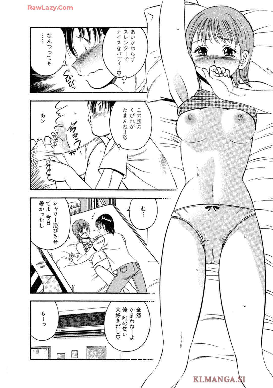 [Maakou] Moe Moe Ichigo (Gassatsu-ban) Volume 2 图片编号 84