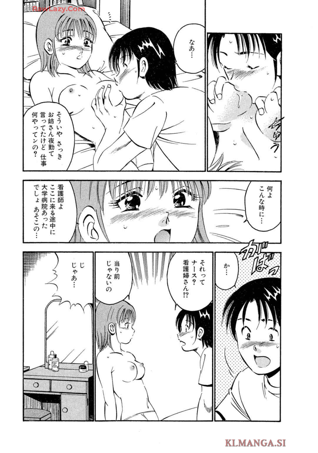 [Maakou] Moe Moe Ichigo (Gassatsu-ban) Volume 2 图片编号 85