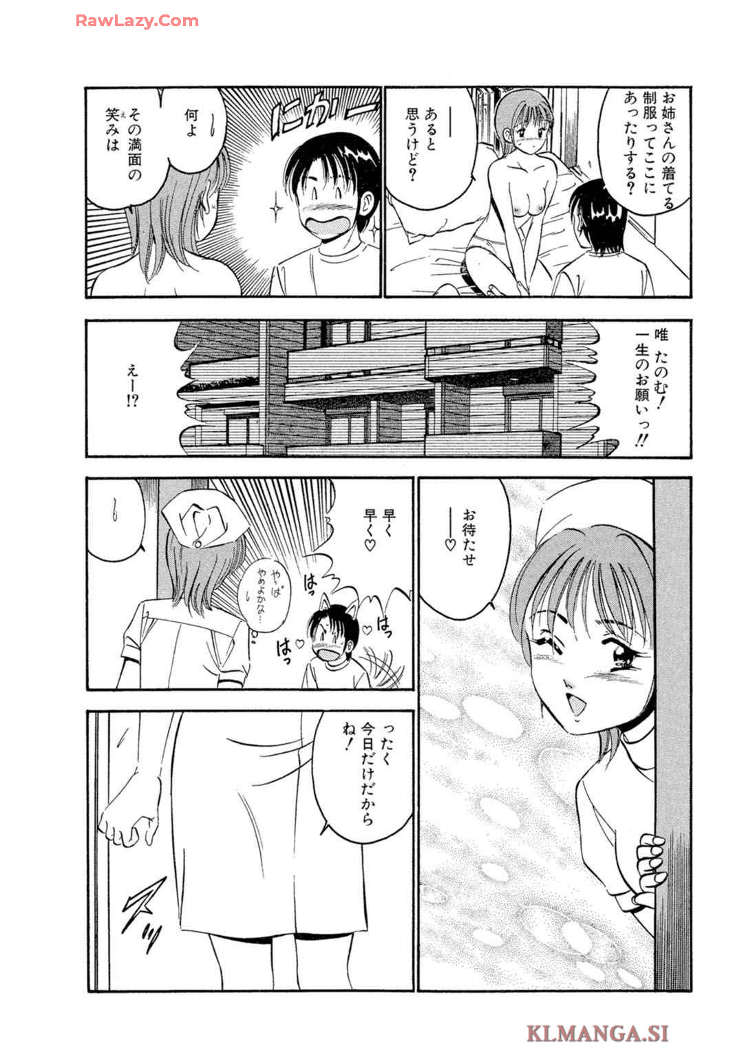 [Maakou] Moe Moe Ichigo (Gassatsu-ban) Volume 2 图片编号 86