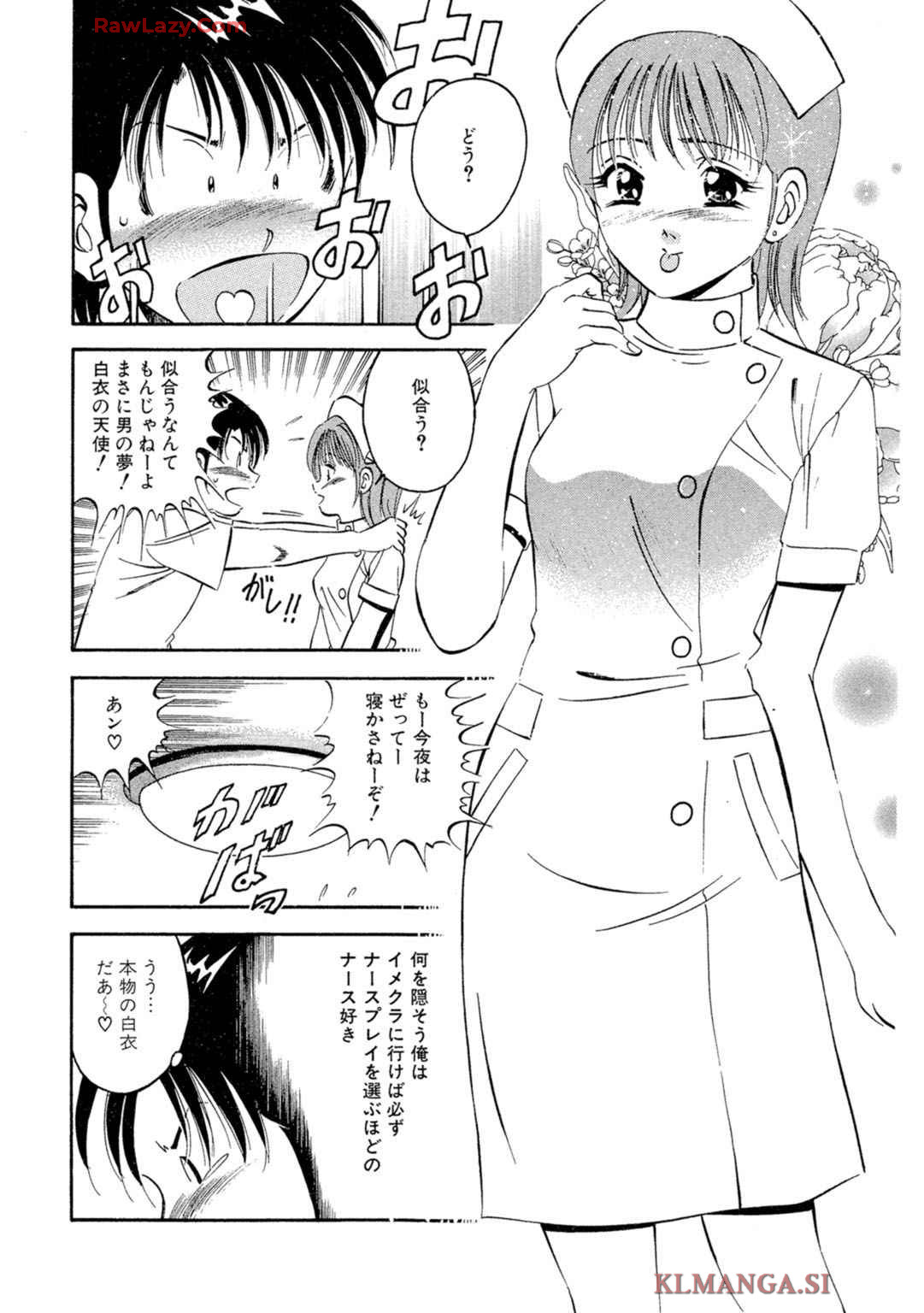 [Maakou] Moe Moe Ichigo (Gassatsu-ban) Volume 2 图片编号 87