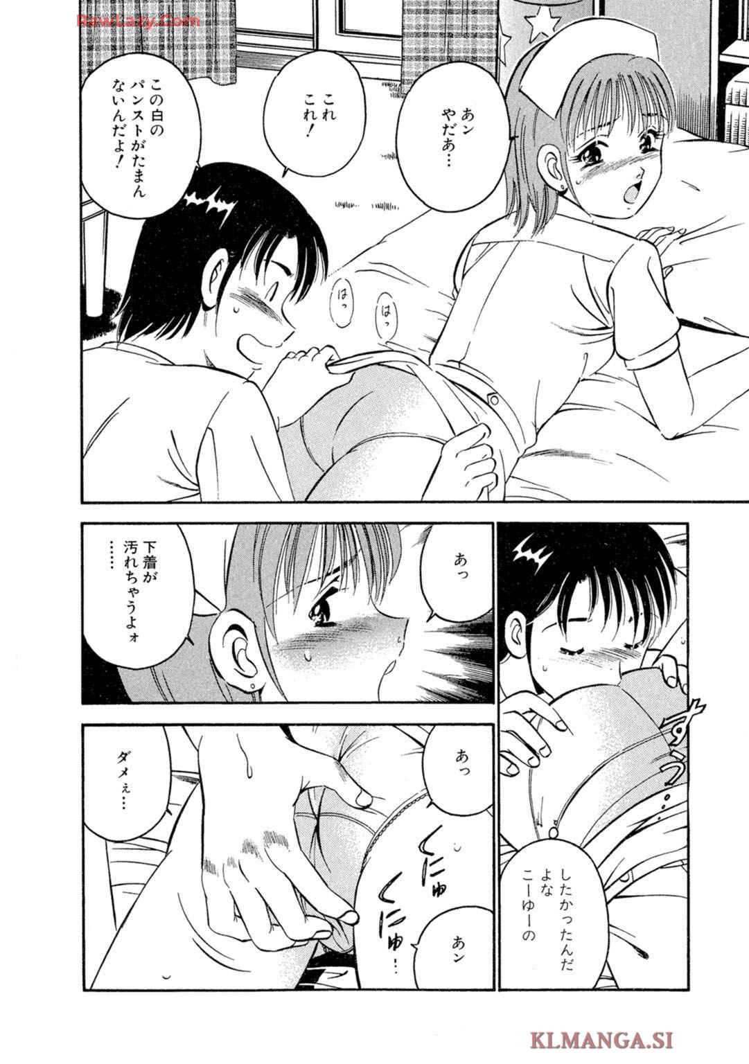 [Maakou] Moe Moe Ichigo (Gassatsu-ban) Volume 2 图片编号 88