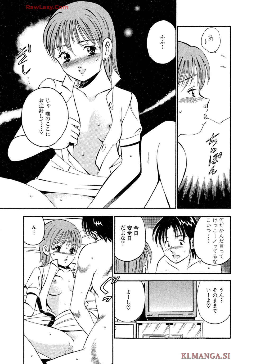 [Maakou] Moe Moe Ichigo (Gassatsu-ban) Volume 2 图片编号 91
