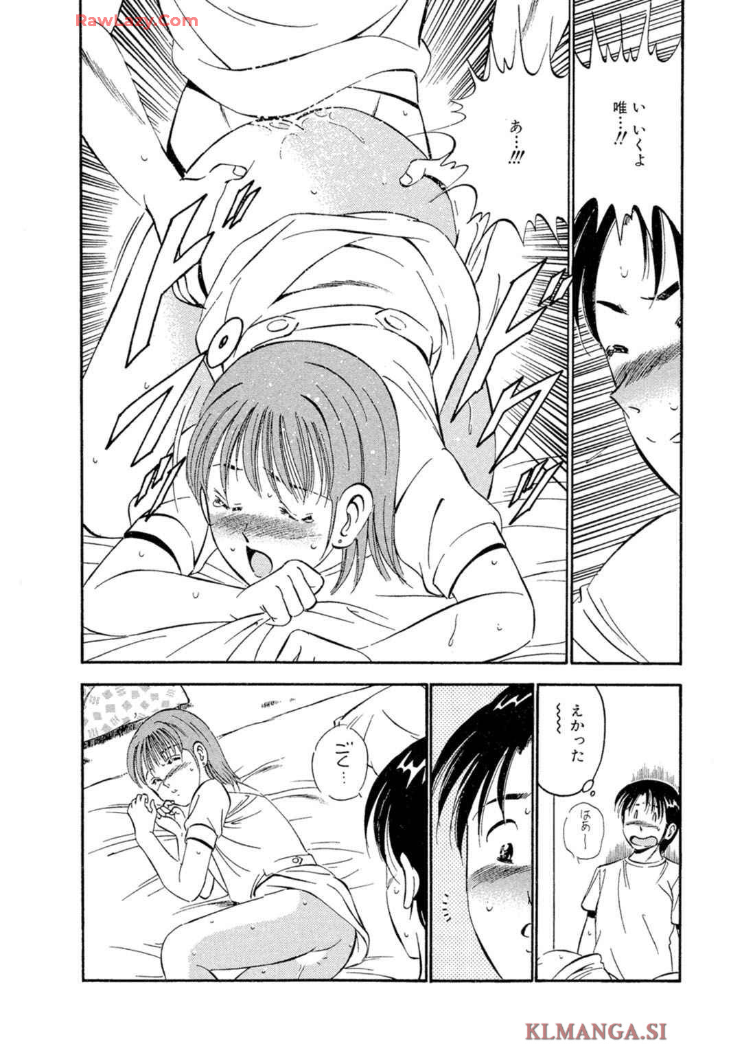[Maakou] Moe Moe Ichigo (Gassatsu-ban) Volume 2 图片编号 94