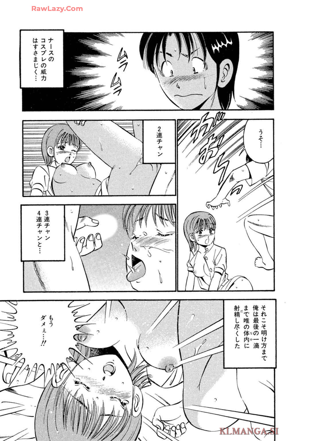 [Maakou] Moe Moe Ichigo (Gassatsu-ban) Volume 2 图片编号 95