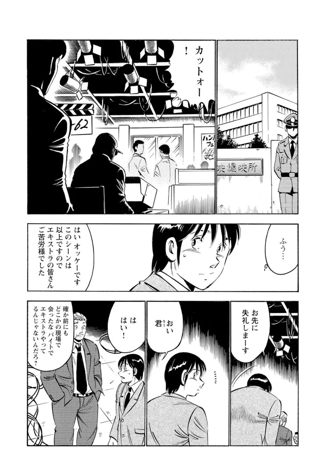 [Maakou x Shusuisha ORIGINAL] Toshiue Kanojo no Shimaru Naka ~Hatsukoi Josei to Uwaki Ecchi~ 图片编号 4