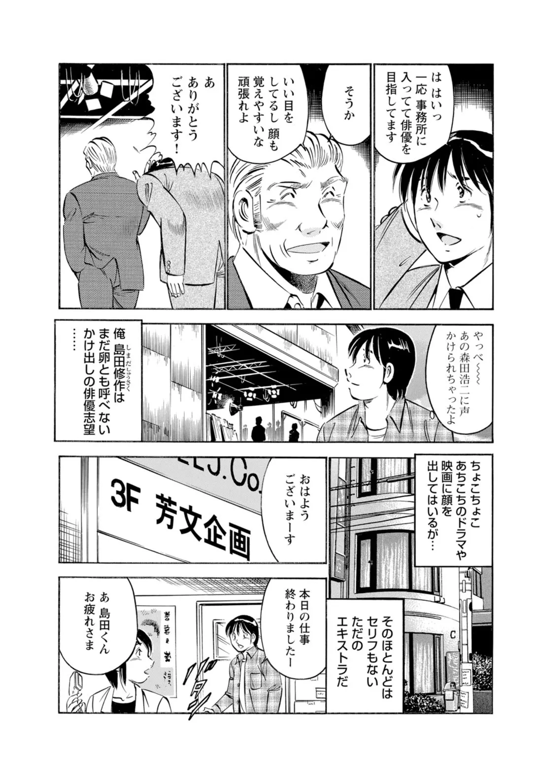 [Maakou x Shusuisha ORIGINAL] Toshiue Kanojo no Shimaru Naka ~Hatsukoi Josei to Uwaki Ecchi~ 图片编号 5