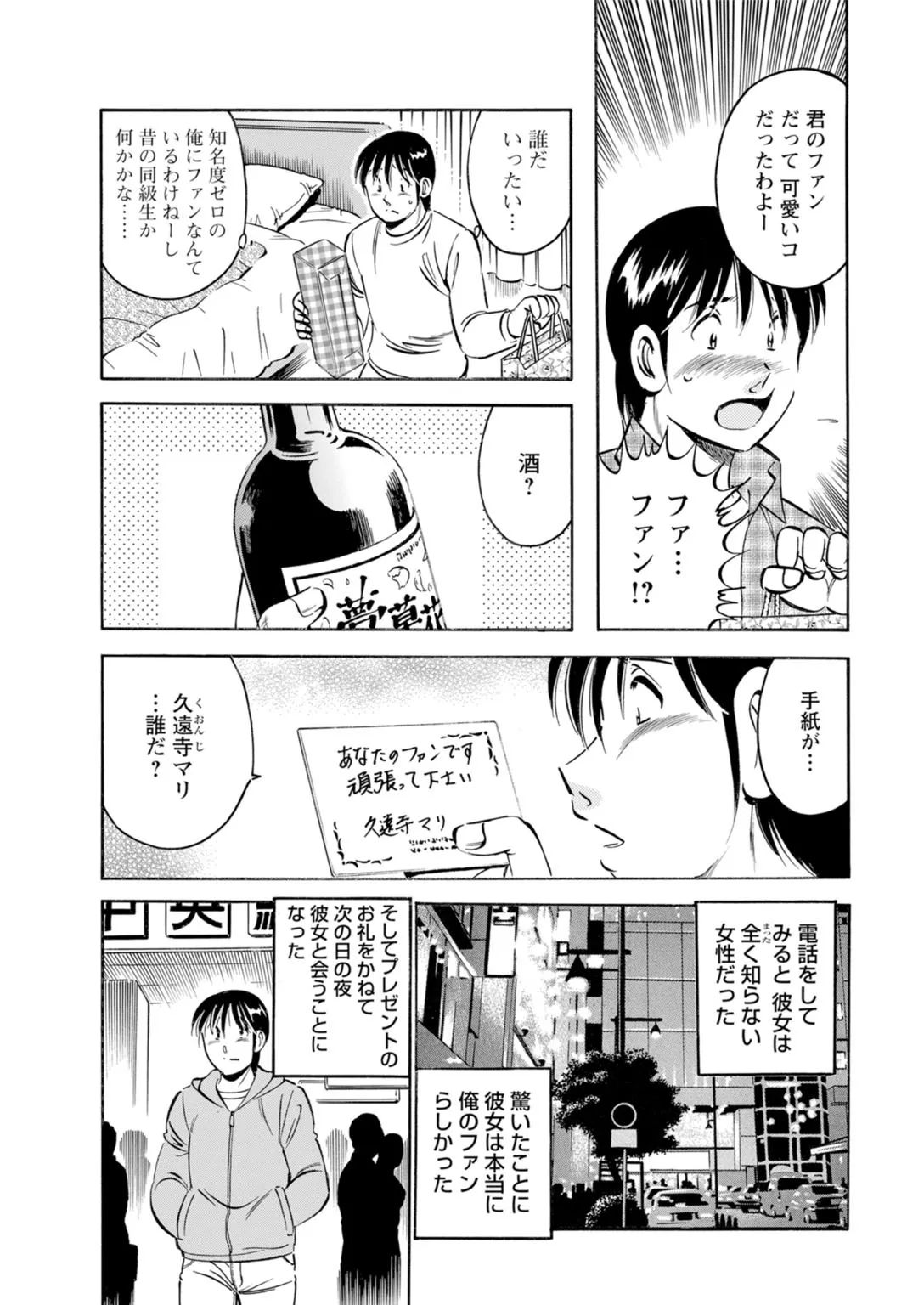 [Maakou x Shusuisha ORIGINAL] Toshiue Kanojo no Shimaru Naka ~Hatsukoi Josei to Uwaki Ecchi~ 图片编号 7