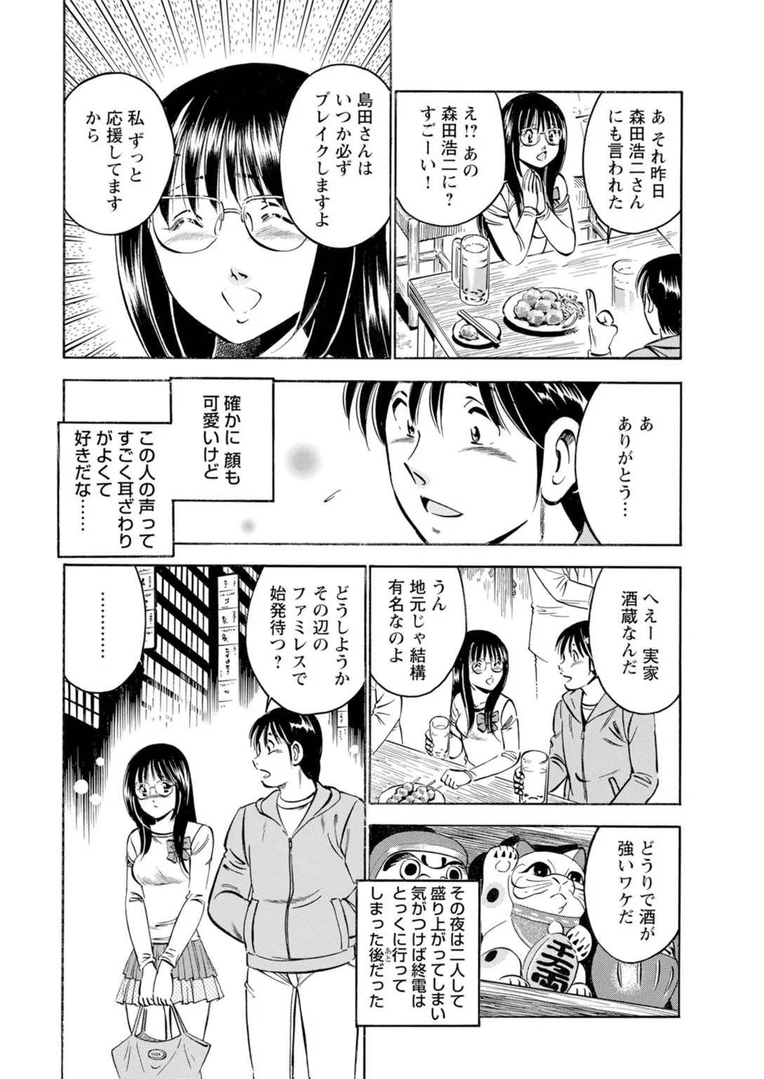 [Maakou x Shusuisha ORIGINAL] Toshiue Kanojo no Shimaru Naka ~Hatsukoi Josei to Uwaki Ecchi~ 图片编号 10