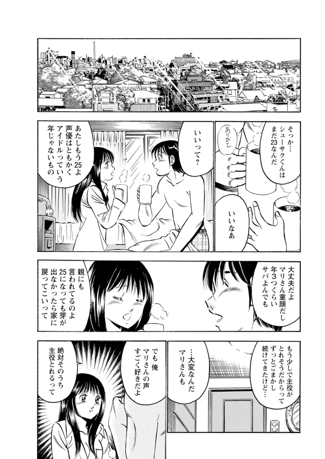 [Maakou x Shusuisha ORIGINAL] Toshiue Kanojo no Shimaru Naka ~Hatsukoi Josei to Uwaki Ecchi~ 图片编号 13