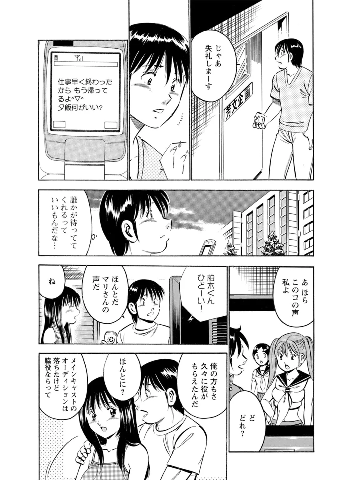 [Maakou x Shusuisha ORIGINAL] Toshiue Kanojo no Shimaru Naka ~Hatsukoi Josei to Uwaki Ecchi~ 图片编号 15