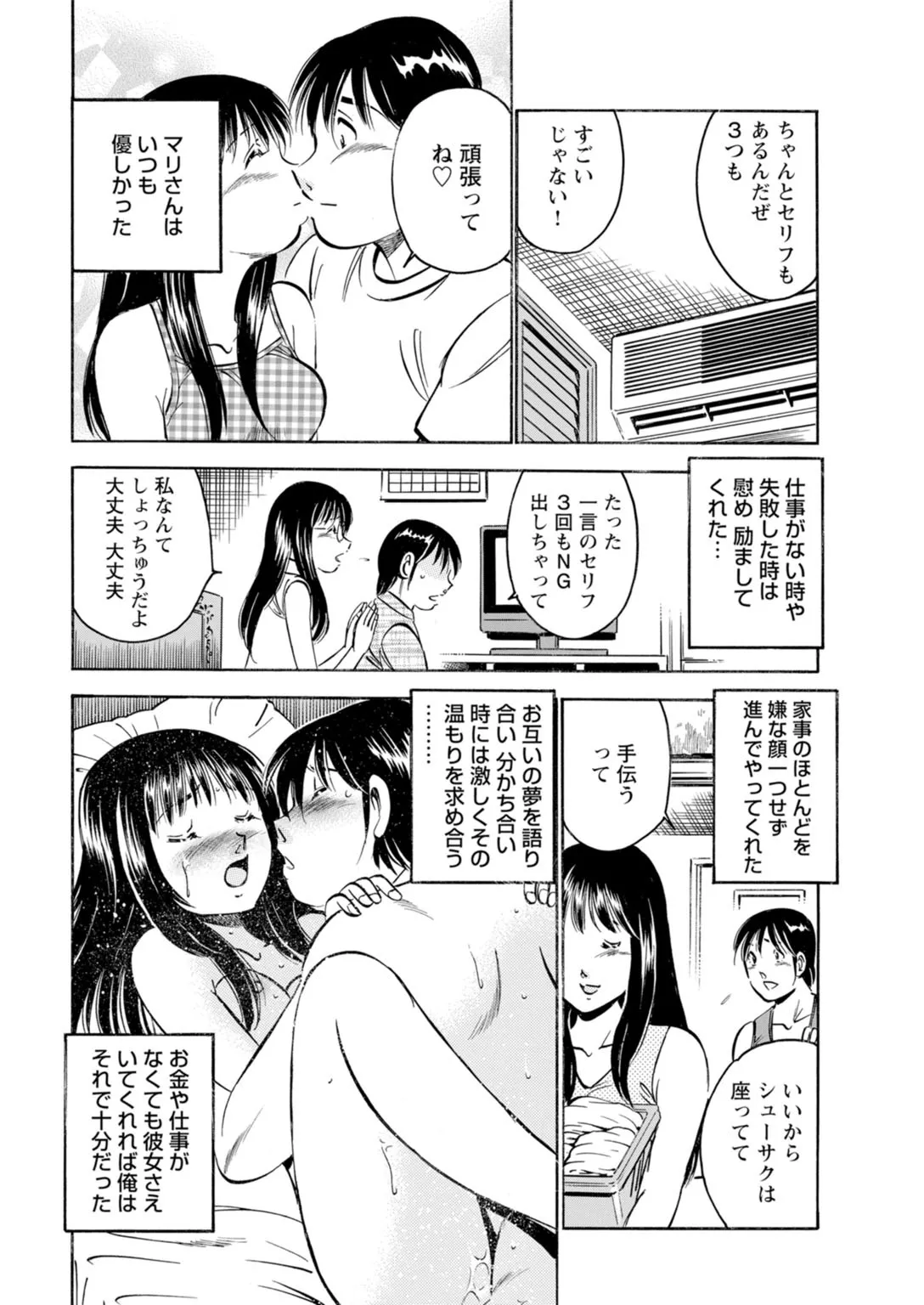 [Maakou x Shusuisha ORIGINAL] Toshiue Kanojo no Shimaru Naka ~Hatsukoi Josei to Uwaki Ecchi~ 图片编号 16