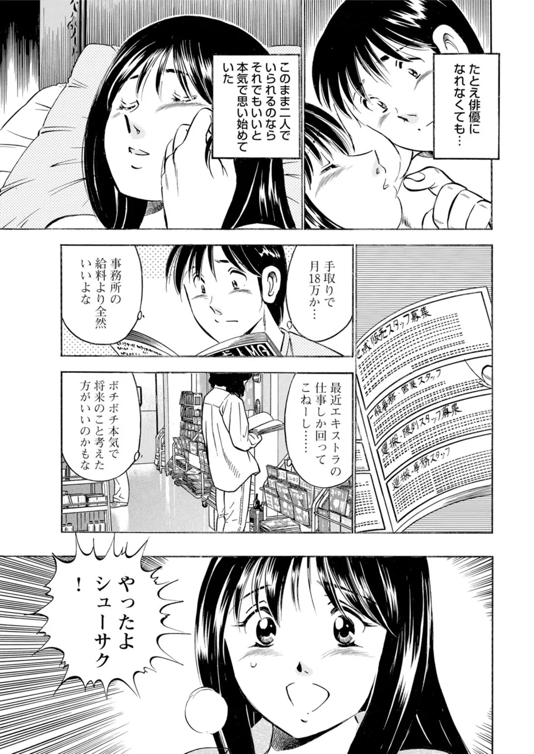 [Maakou x Shusuisha ORIGINAL] Toshiue Kanojo no Shimaru Naka ~Hatsukoi Josei to Uwaki Ecchi~ 图片编号 17