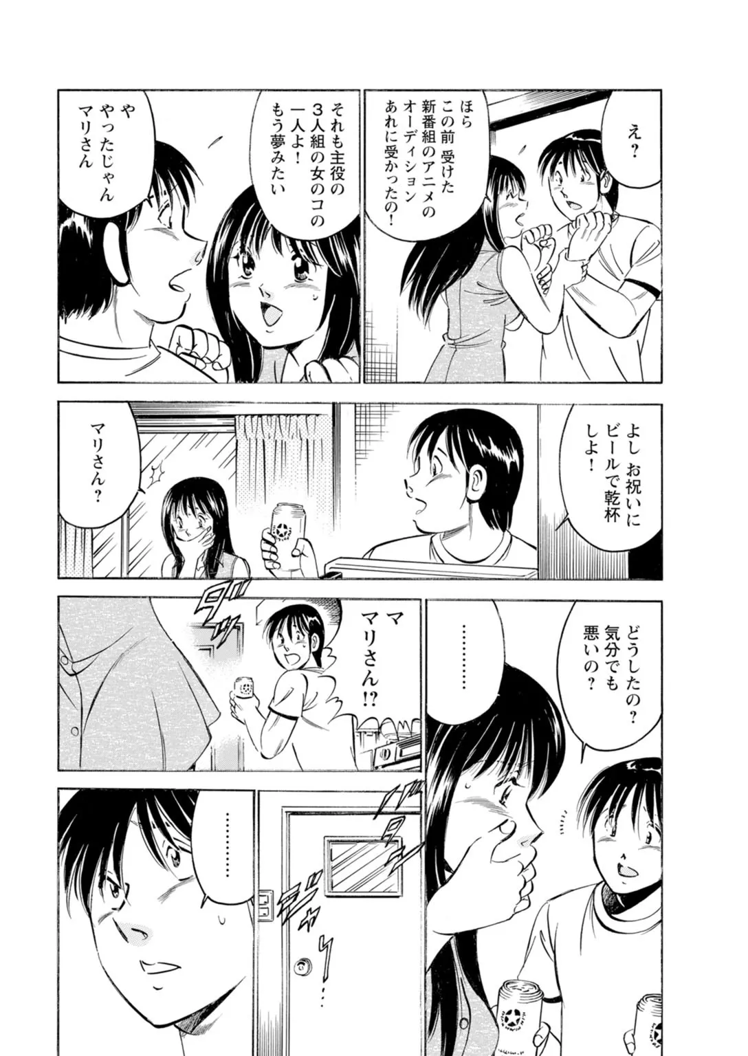 [Maakou x Shusuisha ORIGINAL] Toshiue Kanojo no Shimaru Naka ~Hatsukoi Josei to Uwaki Ecchi~ 图片编号 18