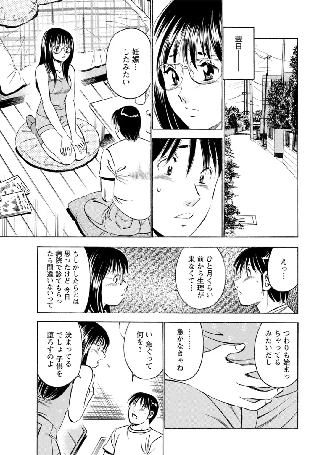 [Maakou x Shusuisha ORIGINAL] Toshiue Kanojo no Shimaru Naka ~Hatsukoi Josei to Uwaki Ecchi~ 图片编号 19