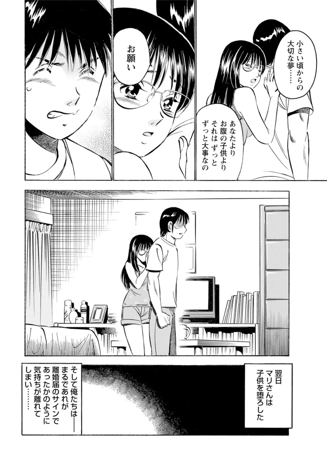 [Maakou x Shusuisha ORIGINAL] Toshiue Kanojo no Shimaru Naka ~Hatsukoi Josei to Uwaki Ecchi~ 图片编号 22