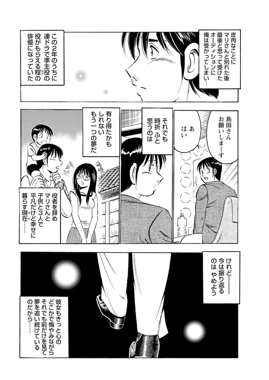 [Maakou x Shusuisha ORIGINAL] Toshiue Kanojo no Shimaru Naka ~Hatsukoi Josei to Uwaki Ecchi~ 图片编号 24