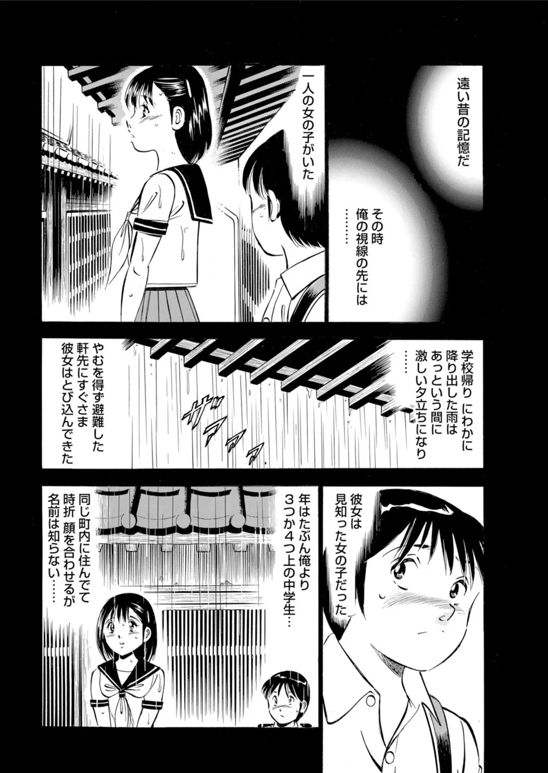 [Maakou x Shusuisha ORIGINAL] Toshiue Kanojo no Shimaru Naka ~Hatsukoi Josei to Uwaki Ecchi~ 图片编号 28