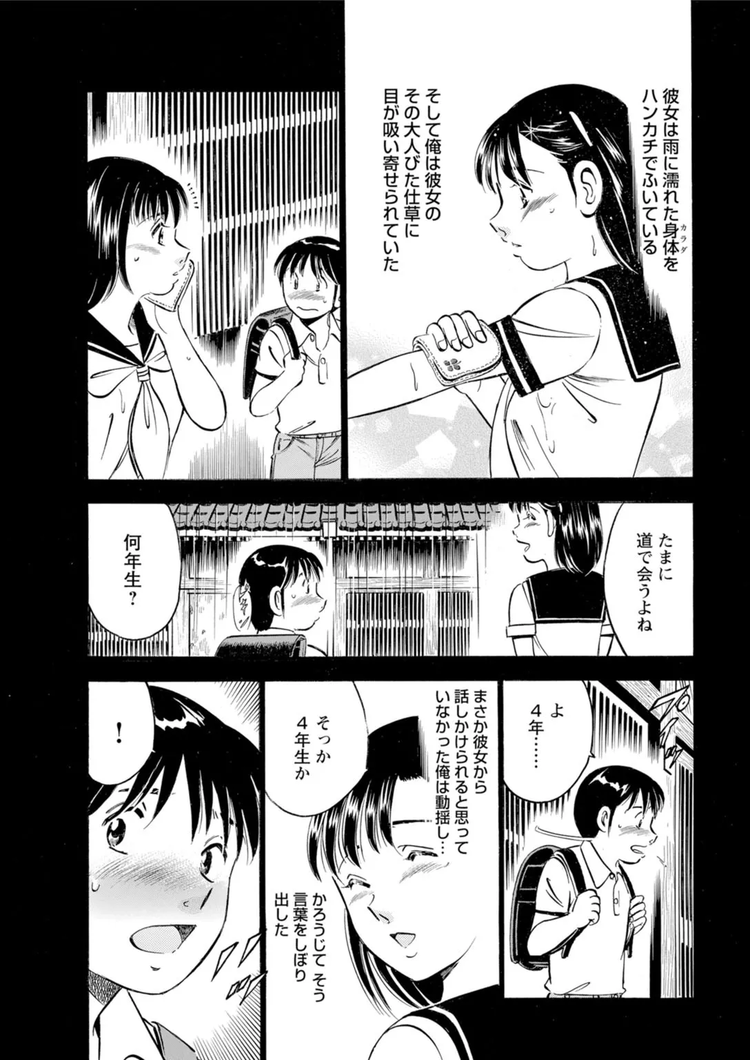 [Maakou x Shusuisha ORIGINAL] Toshiue Kanojo no Shimaru Naka ~Hatsukoi Josei to Uwaki Ecchi~ 图片编号 29