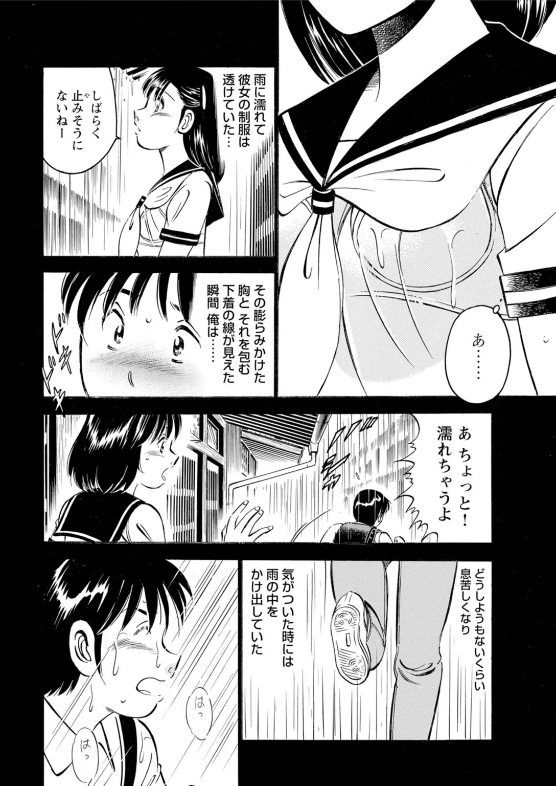 [Maakou x Shusuisha ORIGINAL] Toshiue Kanojo no Shimaru Naka ~Hatsukoi Josei to Uwaki Ecchi~ 图片编号 30