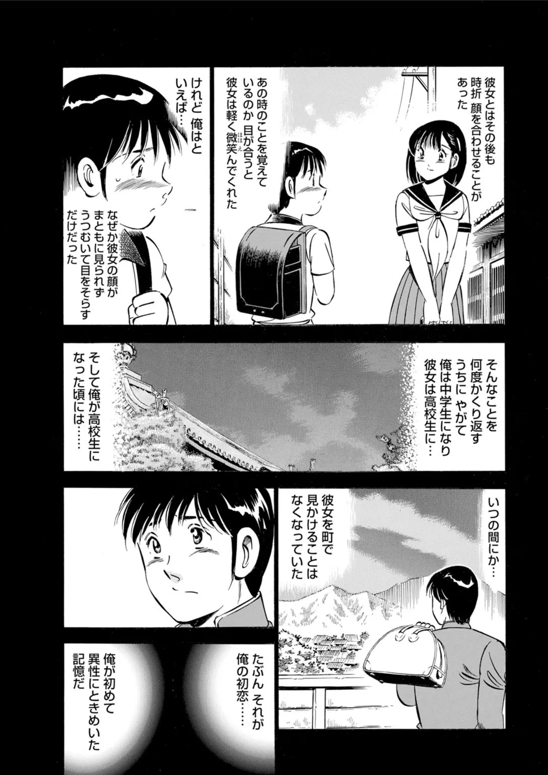 [Maakou x Shusuisha ORIGINAL] Toshiue Kanojo no Shimaru Naka ~Hatsukoi Josei to Uwaki Ecchi~ 图片编号 31