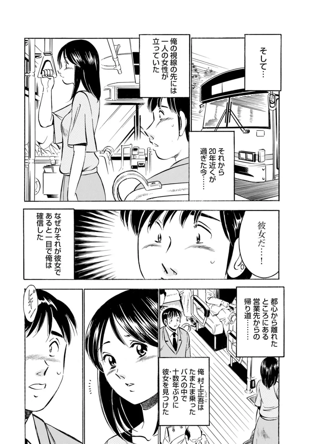 [Maakou x Shusuisha ORIGINAL] Toshiue Kanojo no Shimaru Naka ~Hatsukoi Josei to Uwaki Ecchi~ 图片编号 32