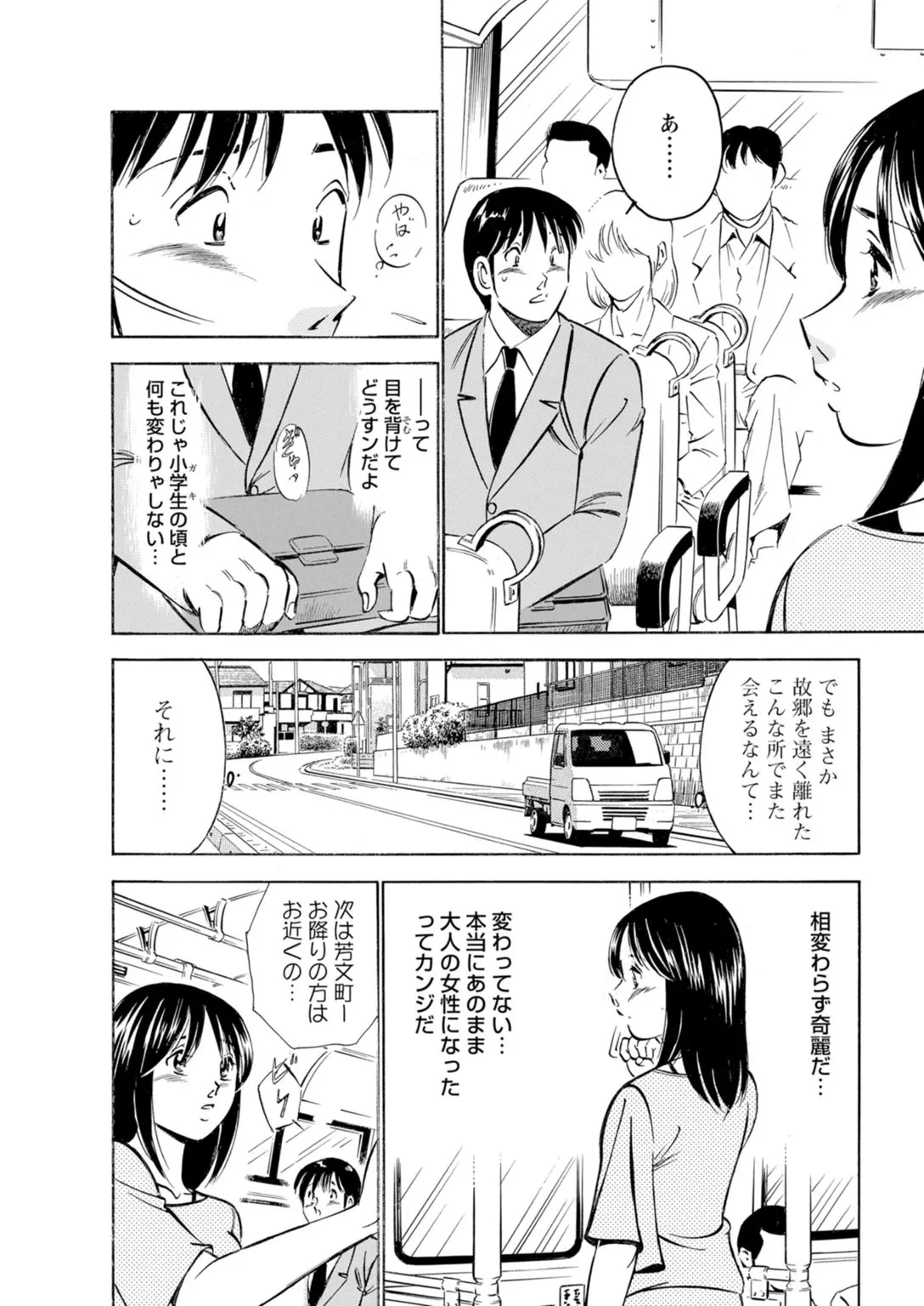 [Maakou x Shusuisha ORIGINAL] Toshiue Kanojo no Shimaru Naka ~Hatsukoi Josei to Uwaki Ecchi~ 图片编号 33