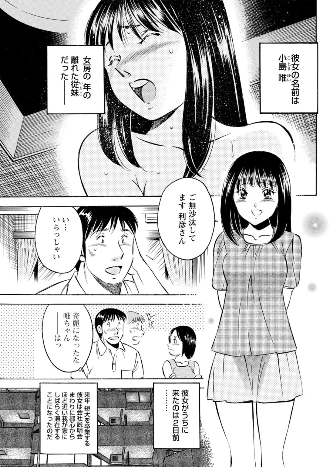 [Maakou x Shusuisha ORIGINAL] Toshiue Kanojo no Shimaru Naka ~Hatsukoi Josei to Uwaki Ecchi~ 图片编号 51