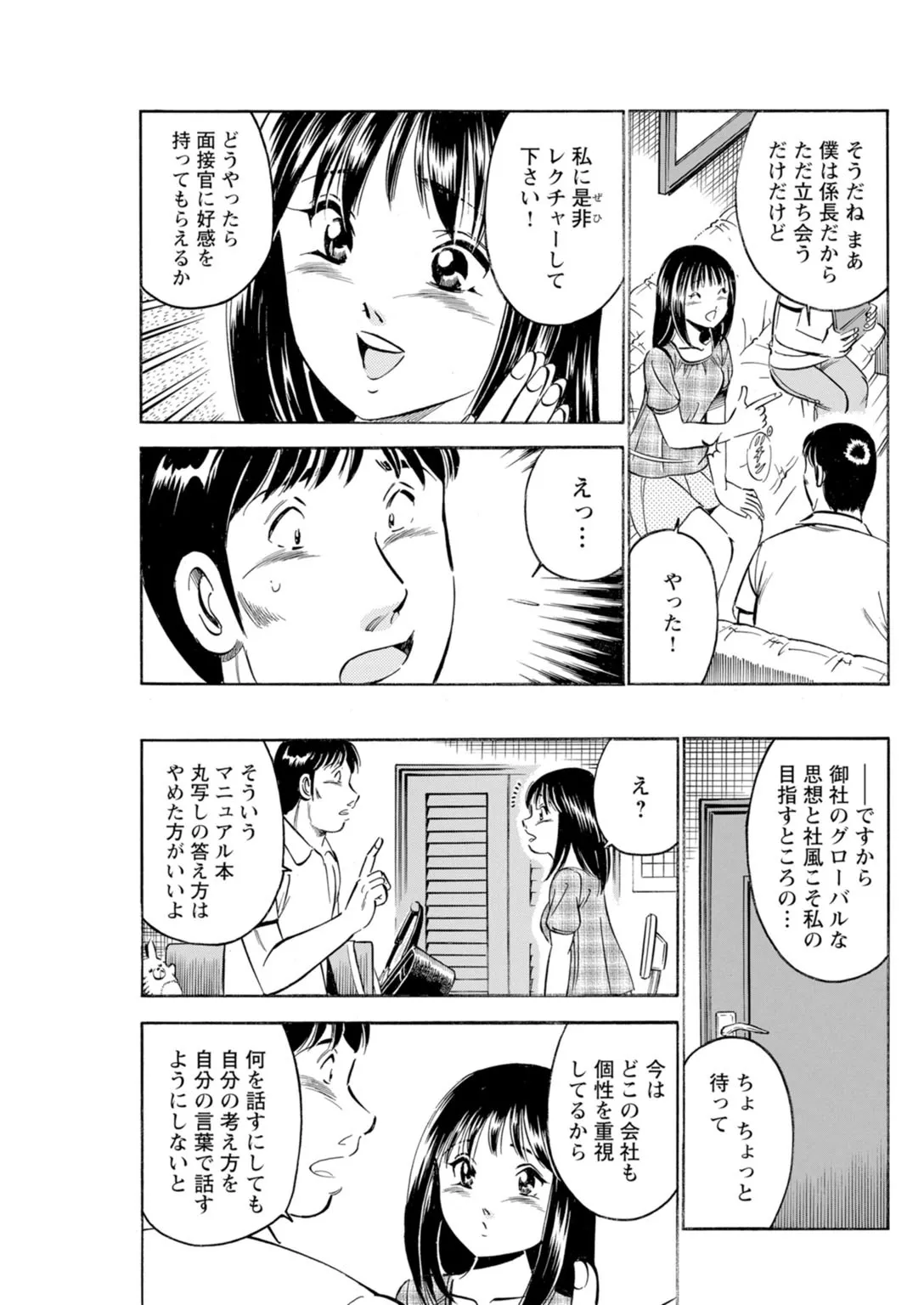 [Maakou x Shusuisha ORIGINAL] Toshiue Kanojo no Shimaru Naka ~Hatsukoi Josei to Uwaki Ecchi~ 图片编号 53