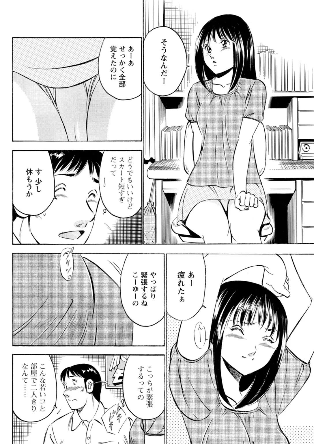 [Maakou x Shusuisha ORIGINAL] Toshiue Kanojo no Shimaru Naka ~Hatsukoi Josei to Uwaki Ecchi~ 图片编号 54